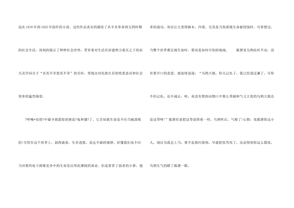 大学生读后感800字5篇_第3页