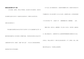 大学生读后感800字5篇