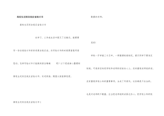 大学生迟到自我反省检讨书