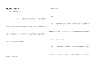 大学生逃课反省检讨书