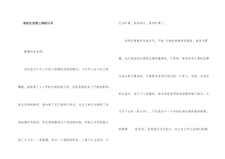 大学生逃课上网检讨书