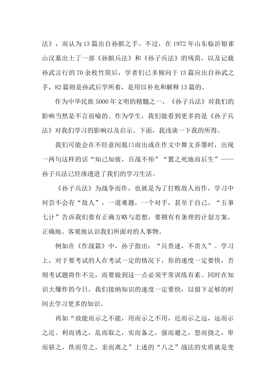 大学生阅读心得体会1000字五篇范文_第3页