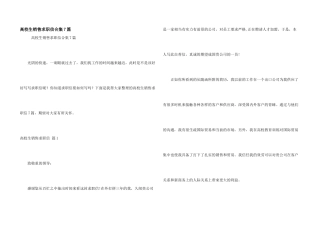 大学生销售求职信合集7篇