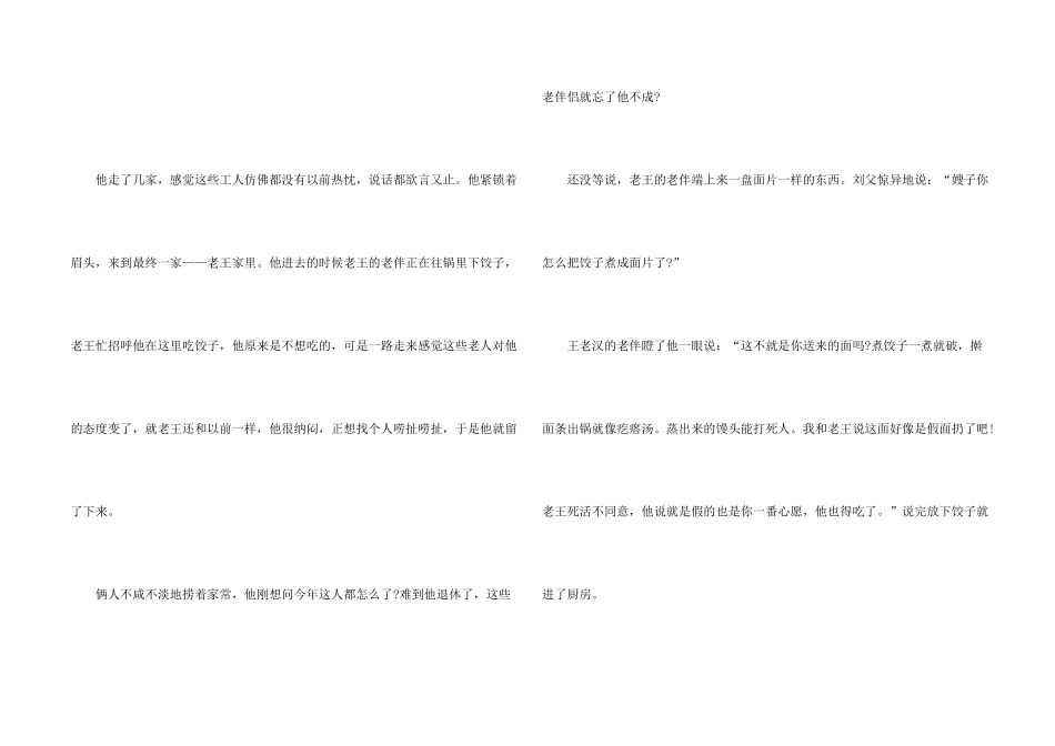 大学生青春励志故事_第2页