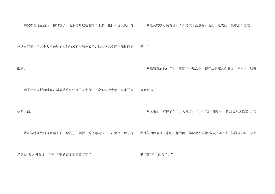大学生青春励志故事_第3页