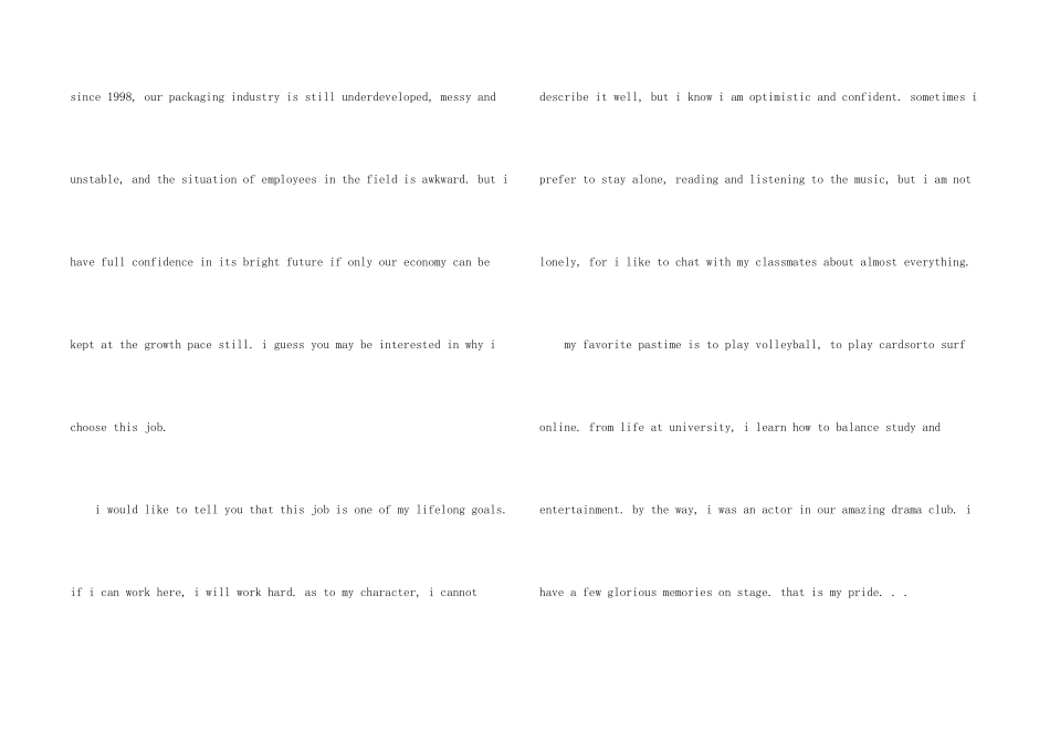 大学生面试优秀英文自我介绍_第2页