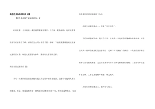 大学生面试求职信4篇