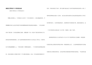 大学生顶岗实习工作阶段总结
