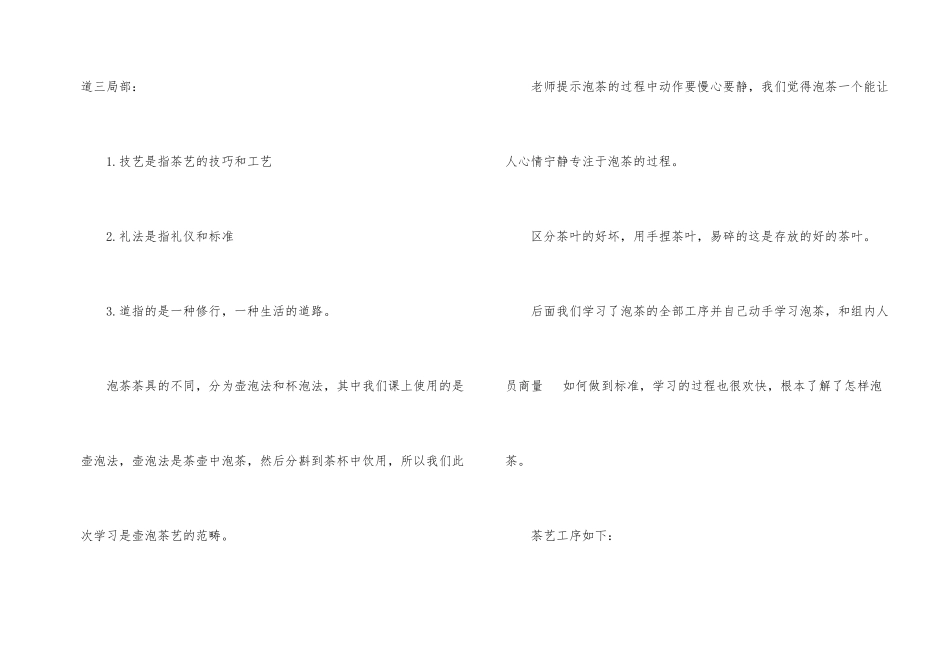 大学生顶岗实习总结_第2页