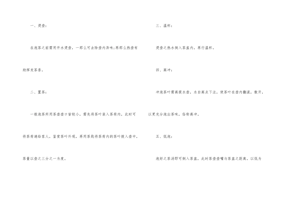 大学生顶岗实习总结_第3页