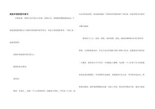 大学申请贫困申请书