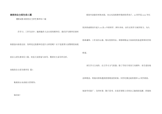 大学的自主招生信三篇