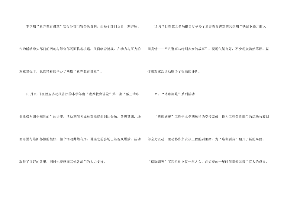 大学社团活动总结合集10篇_第2页