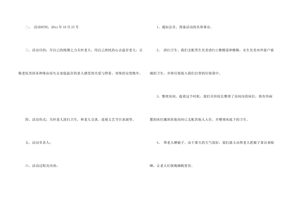 大学社团活动总结四篇_第3页