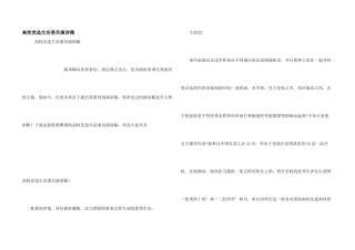 大学竞选生活委员演讲稿