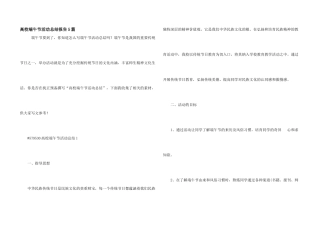大学端午节活动总结报告5篇