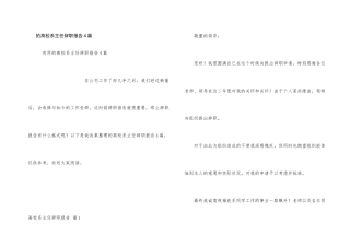 大学系主任辞职报告4篇