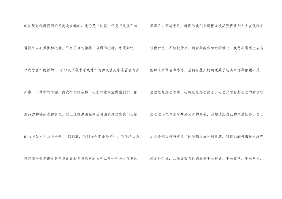 大学纪律委员工作总结_第2页