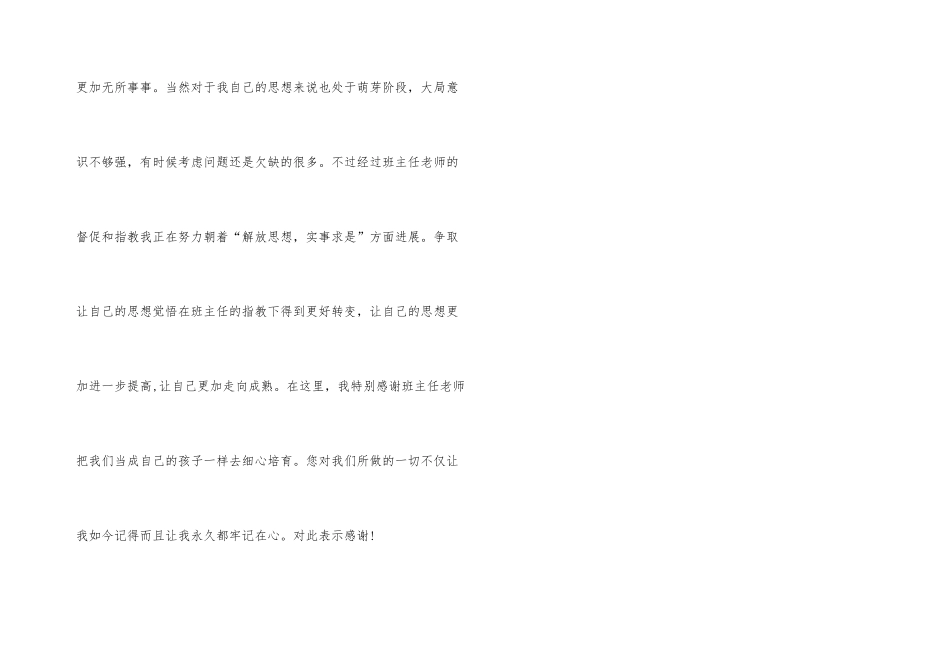 大学纪律委员工作总结_第3页