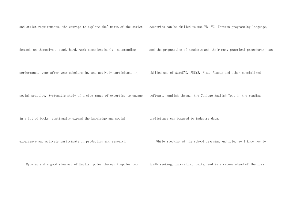 大学英文求职信集锦5篇_第2页