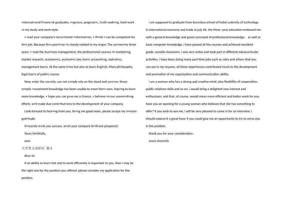 大学英文求职信模板汇编五篇_第3页