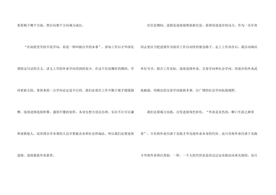 大学计算机毕业实习报告_第3页