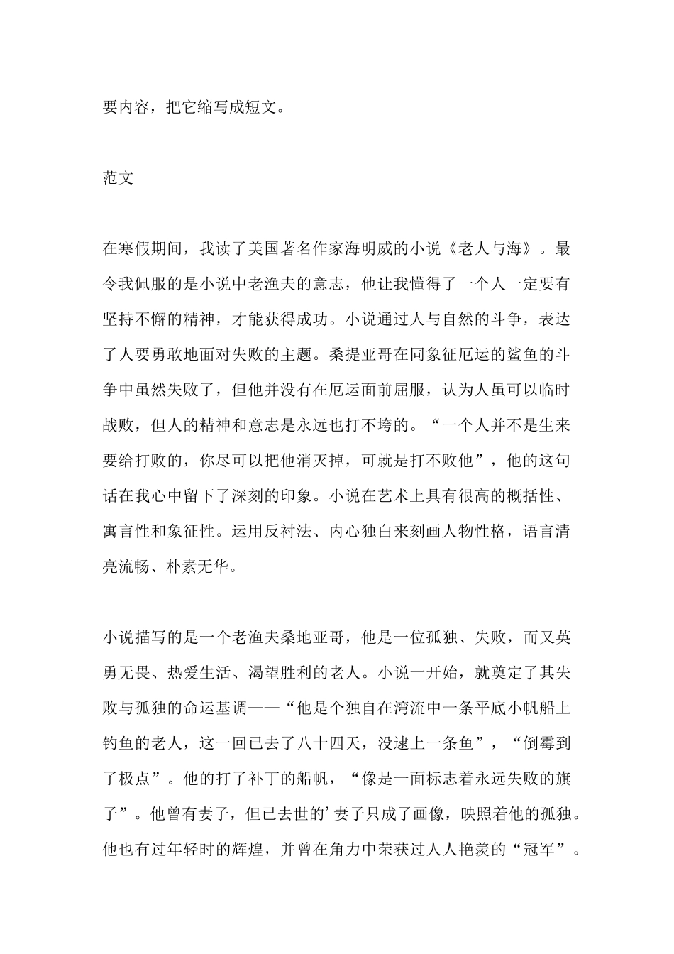 大学读书笔记格式_第2页