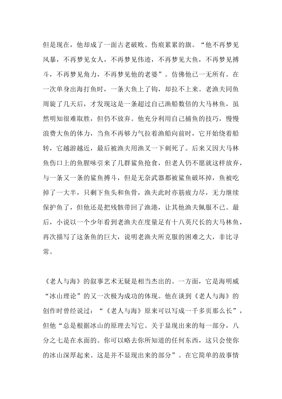 大学读书笔记格式_第3页