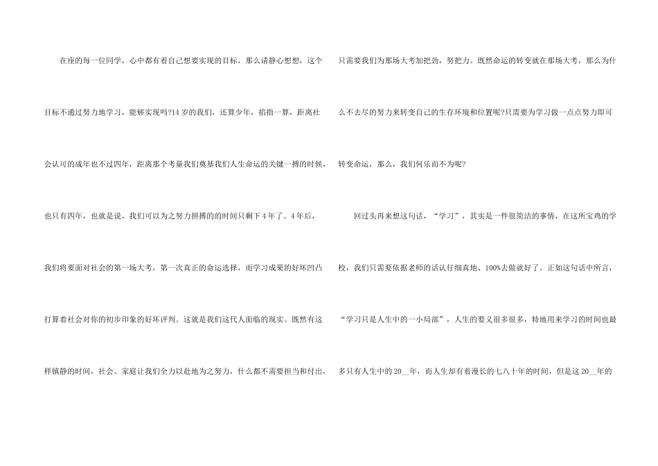 大学读书的乐趣演讲稿_第2页