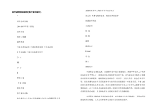 大学课程思政案例
