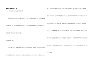 大学邀请函合集7篇