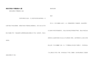 大学迟到检讨书模板集合七篇