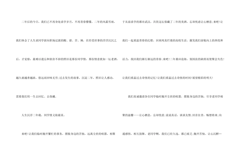大学邀请函模板锦集十篇_第2页