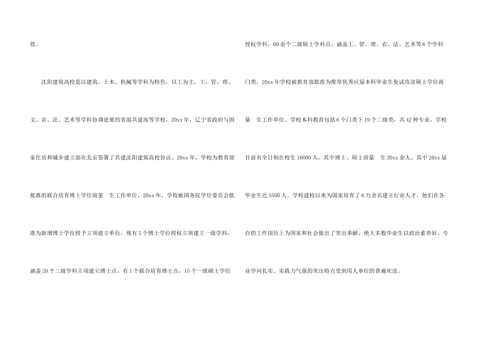 大学邀请函锦集4篇_第3页