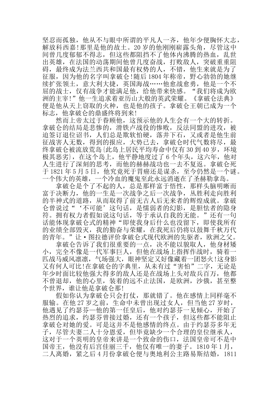 大学阅读心得报告大全_第2页