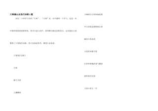 大寒最著名现代诗歌5篇