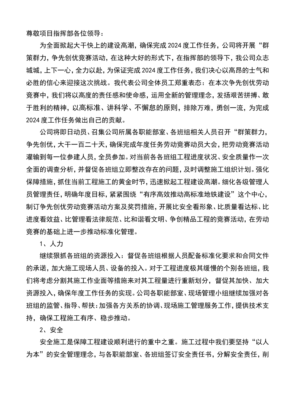 大干120天表态发言稿_第1页