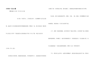 大年初一汇总5篇