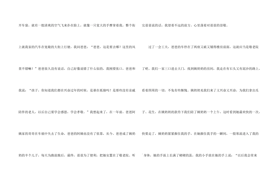 大年初一的3篇_第2页