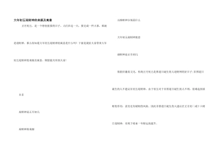 大年初五迎财神的来源及寓意