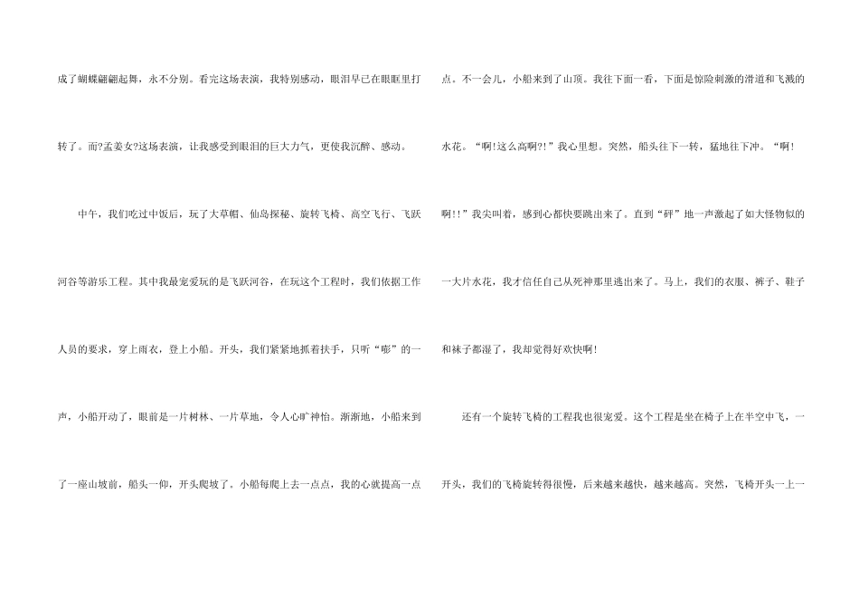 大年初二汇编8篇_第2页