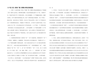 大户型项目二期推广暨三期整合策动思路提案