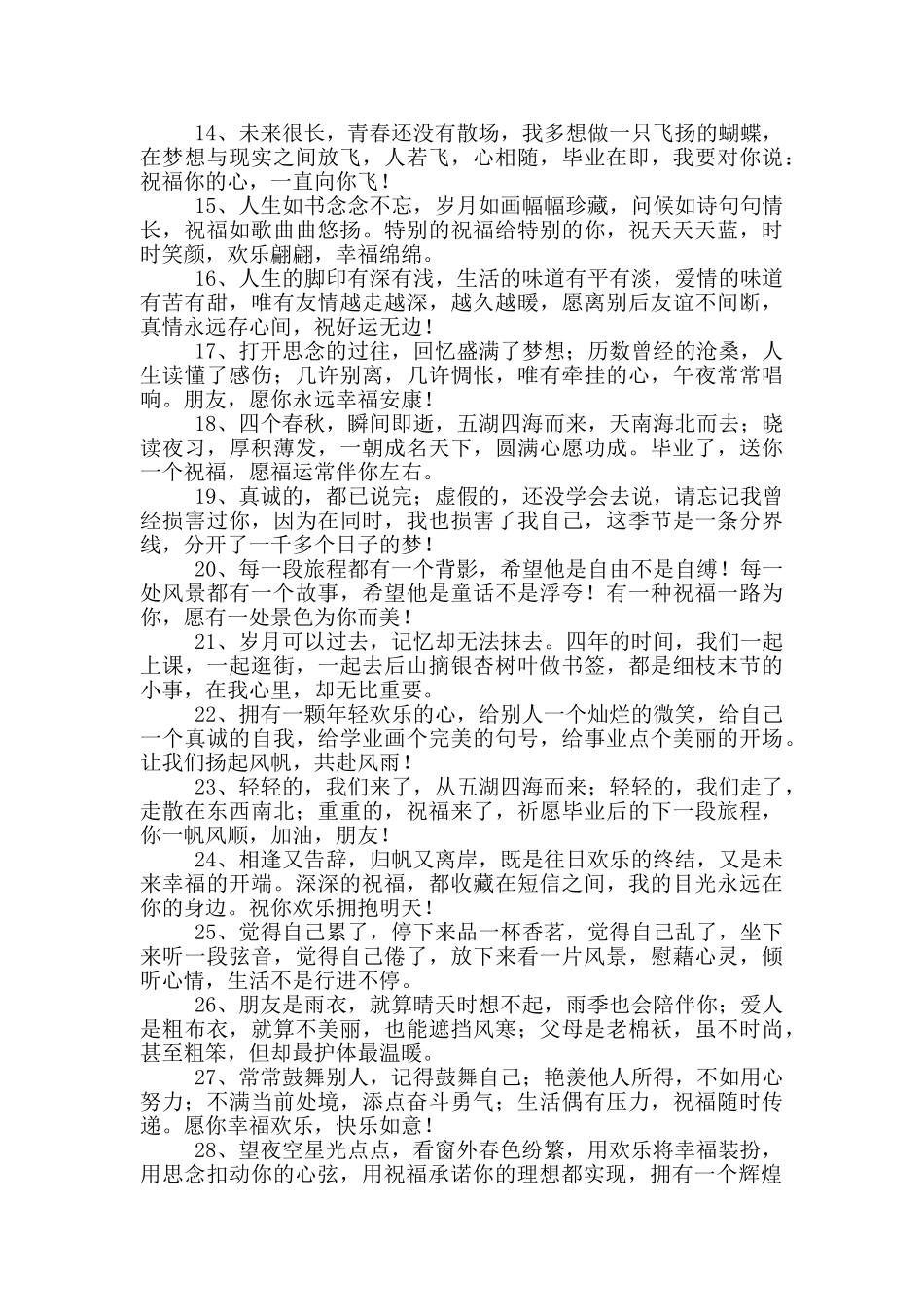 大暑节气朋友圈文案_第2页