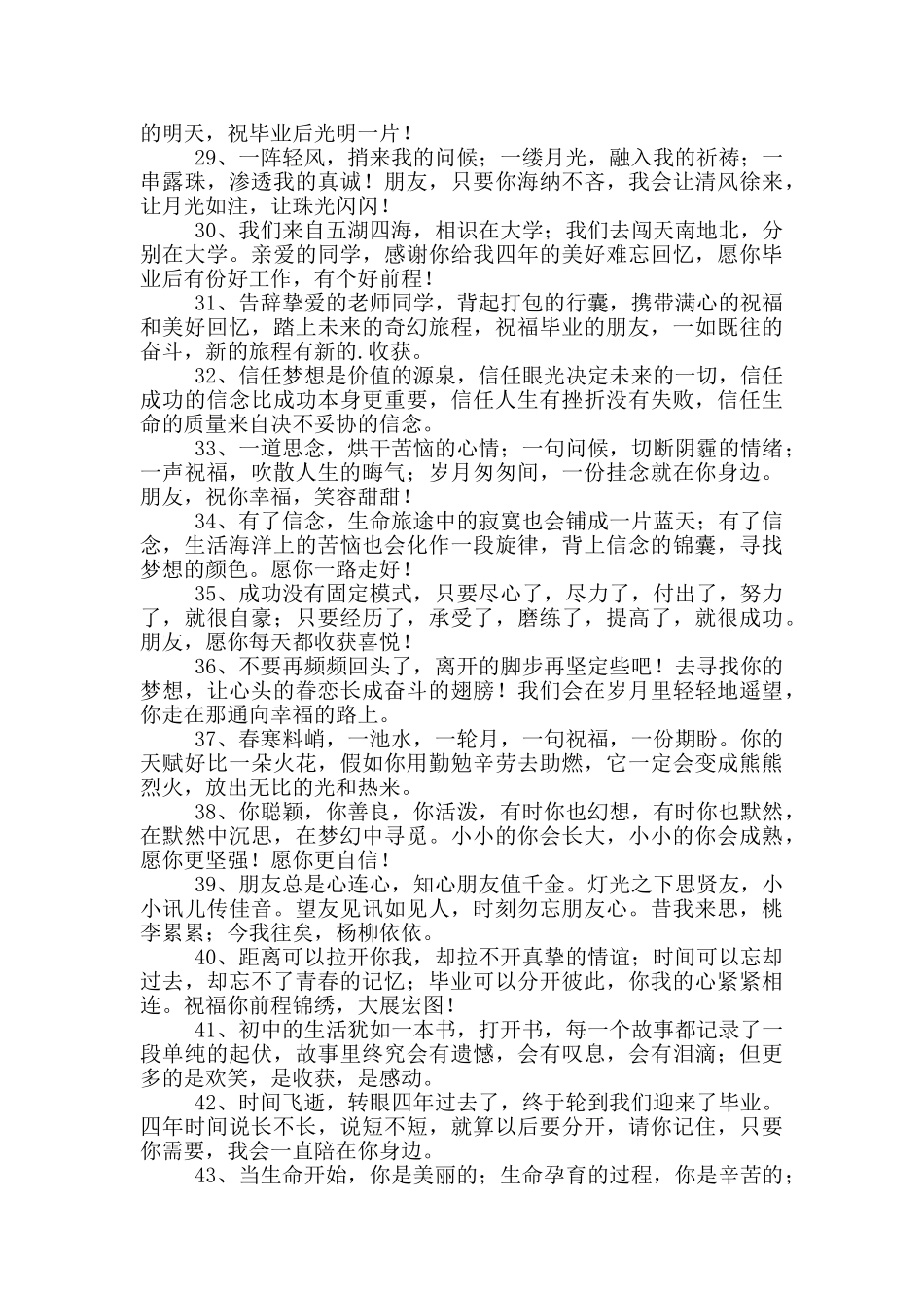 大暑节气朋友圈文案_第3页