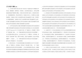 大气卡通PPT模板.ppt