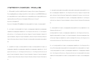 大气扁平商务风年中工作总结回顾报告、年终总结ppt模板