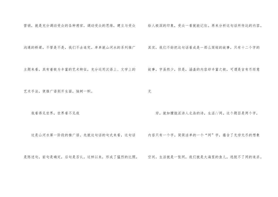 大气广告词欣赏_第2页