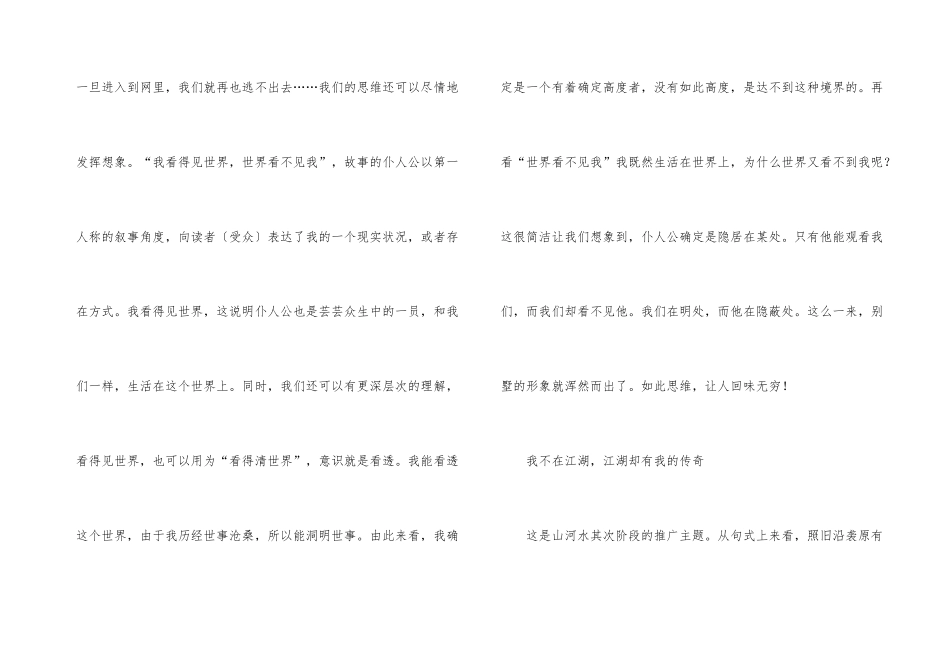 大气广告词欣赏_第3页