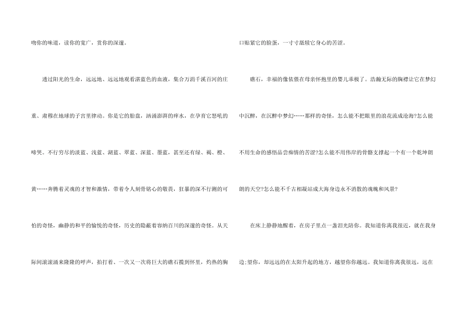 大海800字小学生满分5篇_第2页