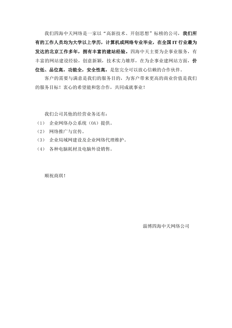 汽车俱乐部策划方案说明_第3页